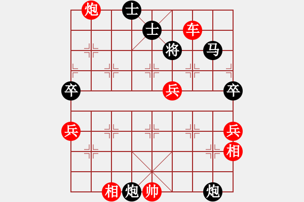 象棋棋譜圖片：過宮炮對黑7路卒右中炮（旋風(fēng)V7.0拆棋）紅勝 - 步數(shù)：90 