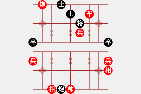 象棋棋譜圖片：過宮炮對黑7路卒右中炮（旋風(fēng)V7.0拆棋）紅勝 - 步數(shù)：99 