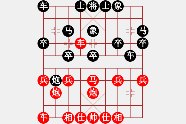 象棋棋譜圖片：橫才俊儒[292832991] -VS- 淡泊[1141730649] - 步數(shù)：20 