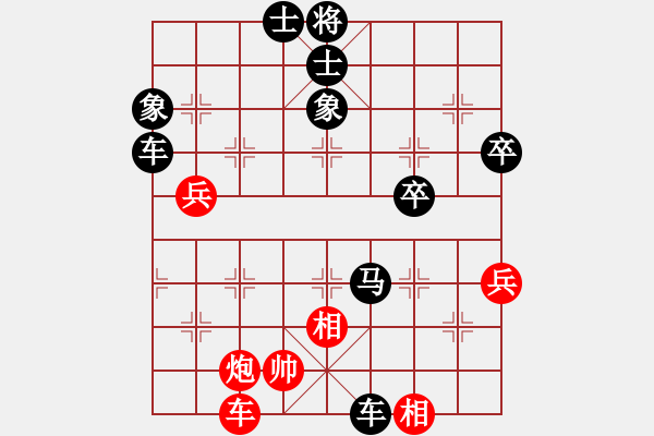 象棋棋譜圖片：大兵小小兵(7段)-負-無錫老棋手(3段) - 步數(shù)：72 