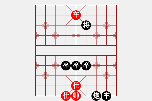 象棋棋譜圖片：人機(jī)對戰(zhàn) 2024-8-30 15:47 - 步數(shù)：190 