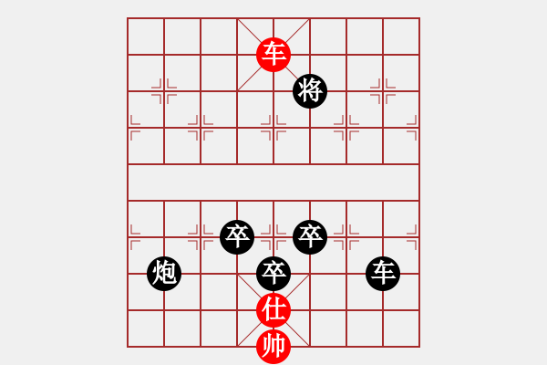 象棋棋譜圖片：人機(jī)對戰(zhàn) 2024-8-30 15:47 - 步數(shù)：200 