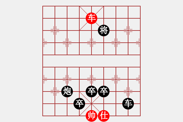 象棋棋譜圖片：人機(jī)對戰(zhàn) 2024-8-30 15:47 - 步數(shù)：210 