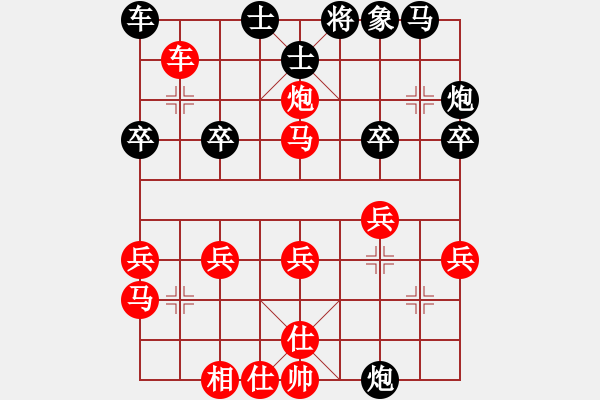 象棋棋譜圖片：人機(jī)對戰(zhàn) 2024-8-30 15:47 - 步數(shù)：30 