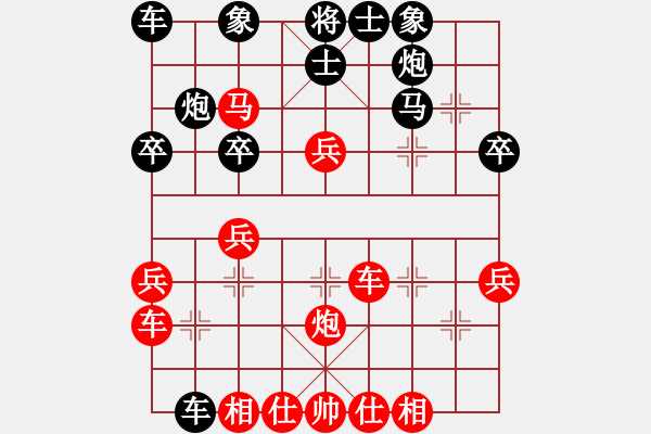 象棋棋譜圖片：急進(jìn)中兵 - 步數(shù)：30 