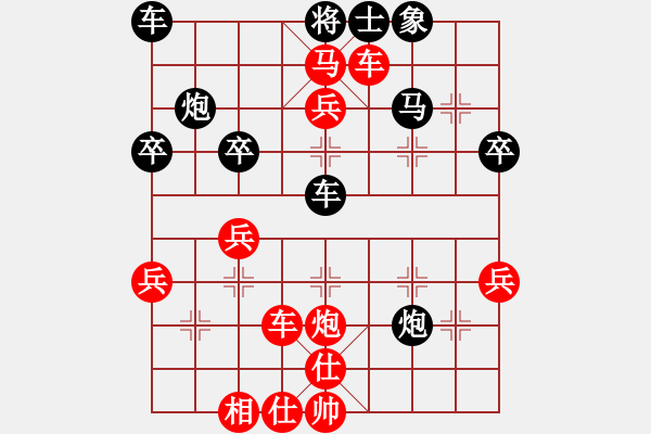 象棋棋譜圖片：急進(jìn)中兵 - 步數(shù)：40 