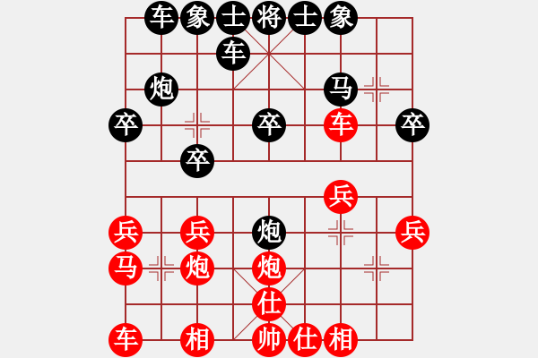 象棋棋譜圖片：來自廣東象棋網(wǎng) - 步數(shù)：20 