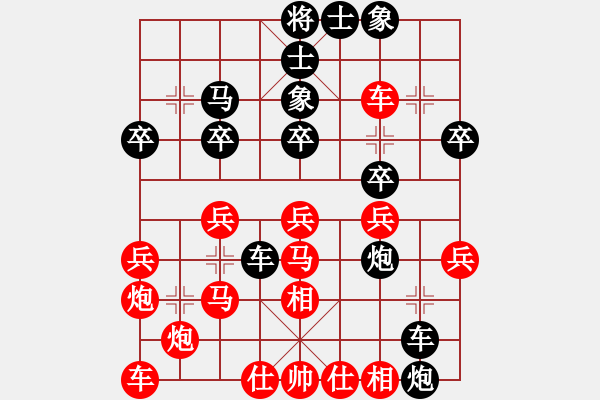 象棋棋譜圖片：棋友-魚鳥[575644877] -VS- 輕輕飛揚(yáng) [898759040] - 步數(shù)：30 