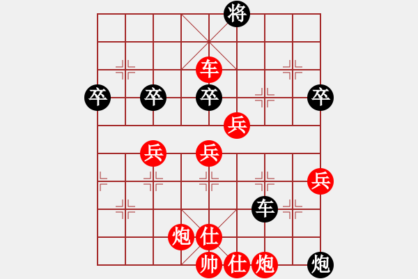 象棋棋譜圖片：棋友-魚鳥[575644877] -VS- 輕輕飛揚(yáng) [898759040] - 步數(shù)：90 