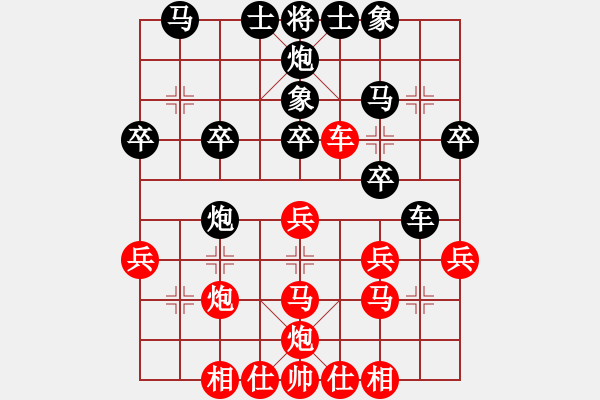 象棋棋譜圖片：十年砍柴(4弦)-負(fù)-星棋緣(天罡) - 步數(shù)：30 