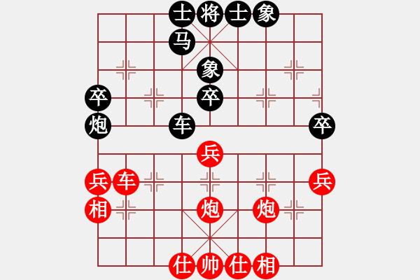 象棋棋譜圖片：十年砍柴(4弦)-負(fù)-星棋緣(天罡) - 步數(shù)：60 