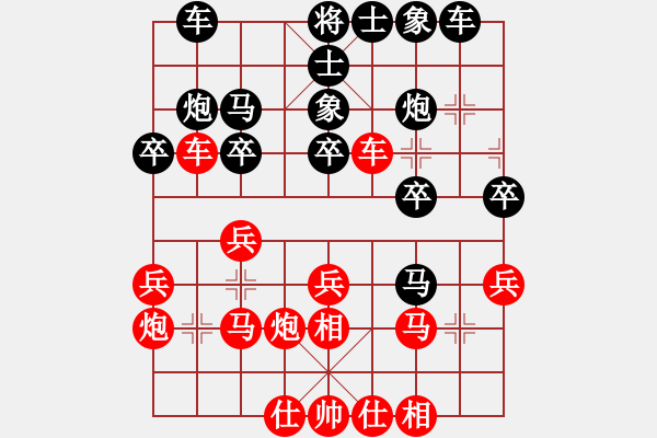 象棋棋譜圖片：wgp 先勝 劉海珠（9-3） - 步數(shù)：30 