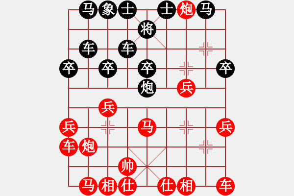 象棋棋譜圖片：榮華長考(9段)-負-鞍山玉佛(6段) - 步數(shù)：20 