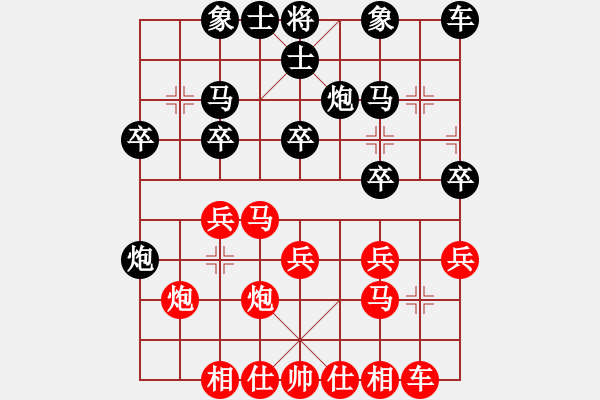 象棋棋譜圖片：追風(fēng)[178922324] -VS- 我愛玩QQ[330462877] - 步數(shù)：20 