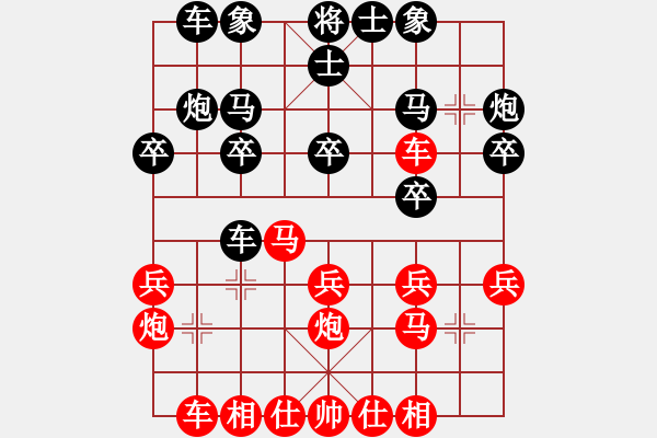 象棋棋譜圖片：湖北群甄海強VS大師群樺(2012-11-15) - 步數(shù)：20 