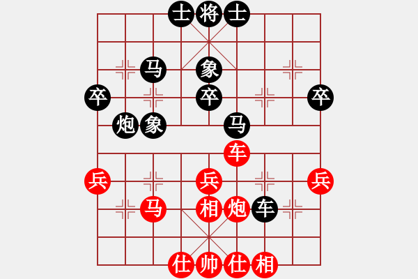 象棋棋譜圖片：嘻嘻(9段)-和-宇宙總帥(9段) - 步數(shù)：40 