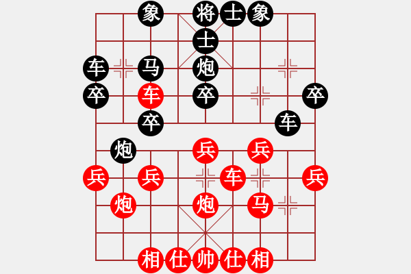 象棋棋譜圖片：先負(fù)左馬盤河：鬼使神差砍炮 陰差陽錯(cuò)補(bǔ)士 - 步數(shù)：30 