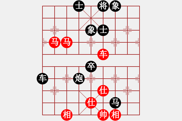 象棋棋譜圖片：踏雪尋小梅(9星)-負-赤色幽靈(9星) - 步數(shù)：90 