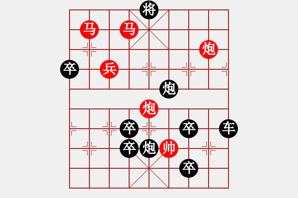 象棋棋譜圖片：圖十八 著法 紅先勝 - 步數(shù)：150 