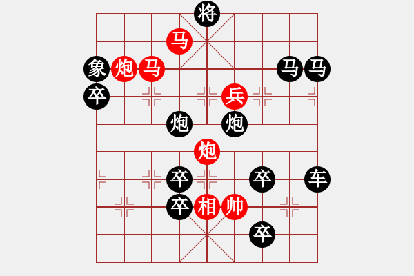 象棋棋譜圖片：圖十八 著法 紅先勝 - 步數(shù)：30 