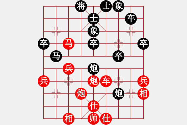 象棋棋譜圖片：一只金手鐲(1段)-負(fù)-啊棋友好(9段) - 步數(shù)：40 