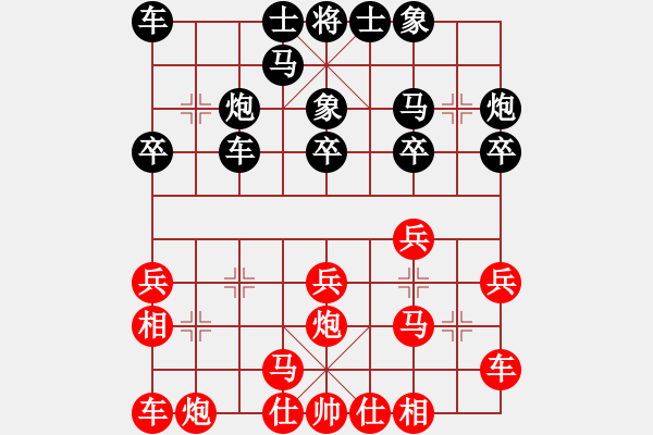 象棋棋譜圖片：江蘇 吳魏 勝 安慶 沈曉春 - 步數(shù)：20 