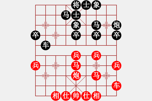 象棋棋譜圖片：江蘇 吳魏 勝 安慶 沈曉春 - 步數(shù)：30 