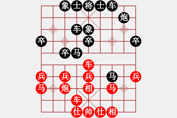 象棋棋谱图片：台州棋校(2段)-和-鲁智深(9段) - 步数：30 