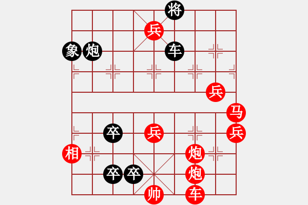 象棋棋譜圖片：九連環(huán)之---東邪西毒，卒37，紅相93，黑象31，兵14 - 步數(shù)：0 