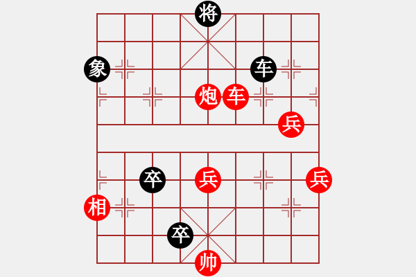 象棋棋譜圖片：九連環(huán)之---東邪西毒，卒37，紅相93，黑象31，兵14 - 步數(shù)：20 