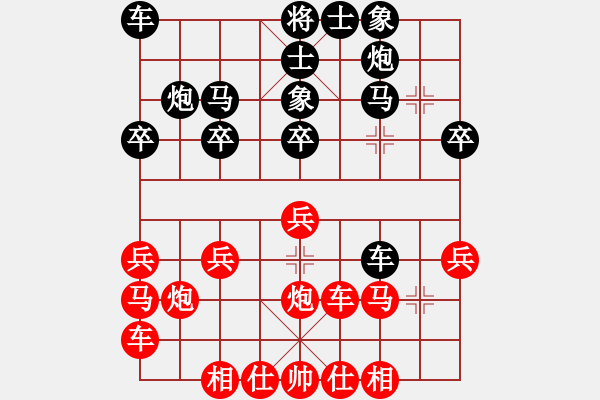 象棋棋譜圖片：九角公牛(2星)-負(fù)-純?nèi)松先A山(9星) - 步數(shù)：20 