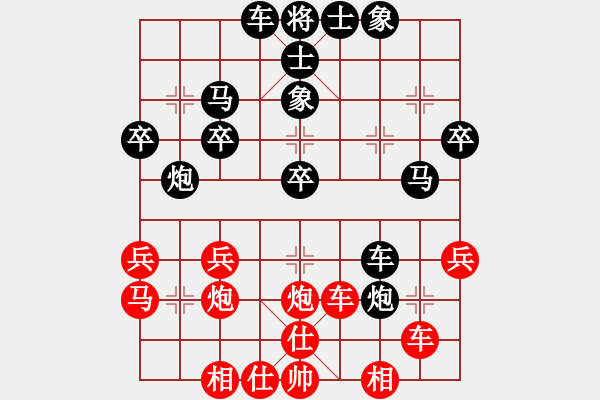 象棋棋譜圖片：九角公牛(2星)-負(fù)-純?nèi)松先A山(9星) - 步數(shù)：30 