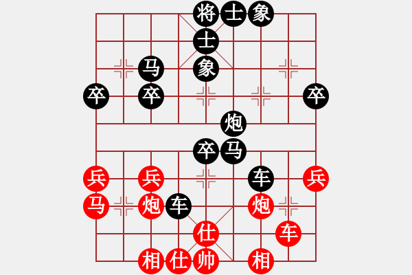 象棋棋譜圖片：九角公牛(2星)-負(fù)-純?nèi)松先A山(9星) - 步數(shù)：40 