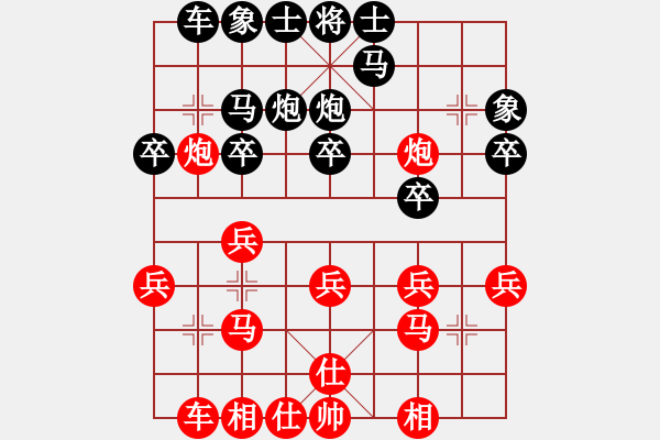 象棋棋譜圖片：月出皎兮[474177218] -VS- 帥哥↑很拽[295634720] - 步數(shù)：20 