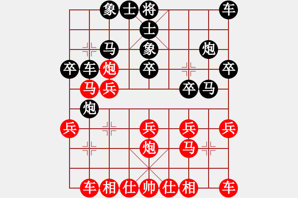 象棋棋譜圖片：1285局 A44- 起馬轉(zhuǎn)中炮對進(jìn)７卒-小蟲引擎23層(先勝)天天Ai1-3 - 步數(shù)：20 