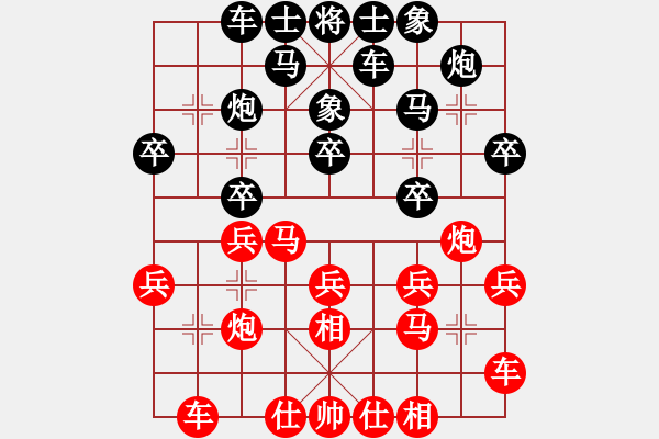 象棋棋譜圖片：taylor(3段)-勝-大夢(mèng)無(wú)邊(7段) - 步數(shù)：20 