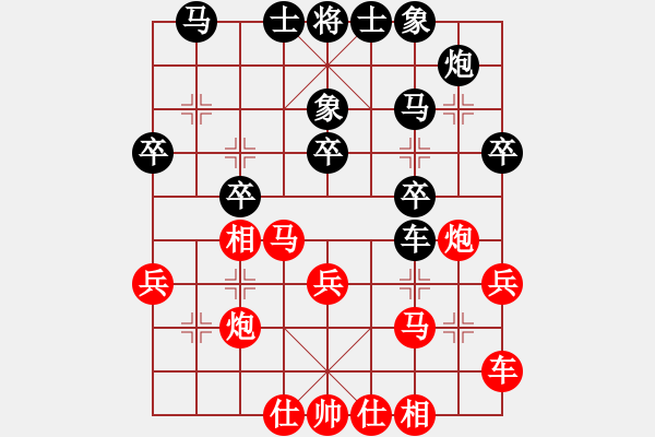 象棋棋譜圖片：taylor(3段)-勝-大夢(mèng)無(wú)邊(7段) - 步數(shù)：30 