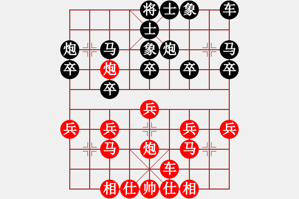 象棋棋谱图片：张兰天 先和 黄仕清 - 步数：20 