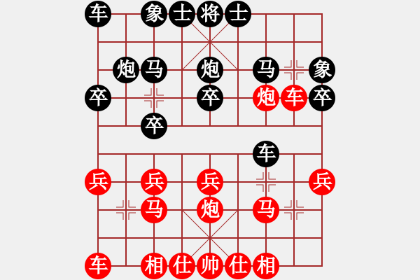 象棋棋譜圖片：白開水[532473383] -VS- 橫才俊儒[292832991] - 步數(shù)：20 