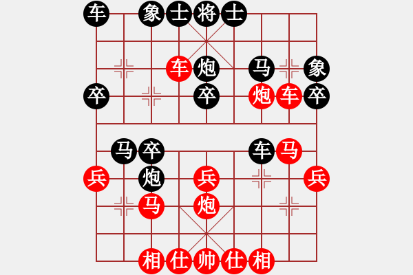 象棋棋譜圖片：白開水[532473383] -VS- 橫才俊儒[292832991] - 步數(shù)：30 