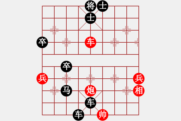 象棋棋譜圖片：白開水[532473383] -VS- 橫才俊儒[292832991] - 步數(shù)：70 