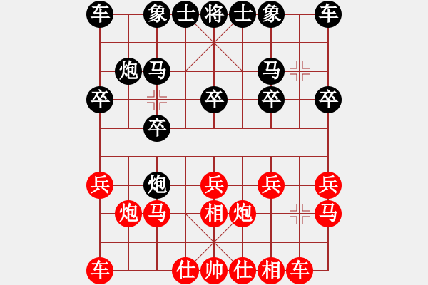 象棋棋譜圖片：笑看風(fēng)云2046紅和葬心〖起馬對進７卒〗 - 步數(shù)：10 