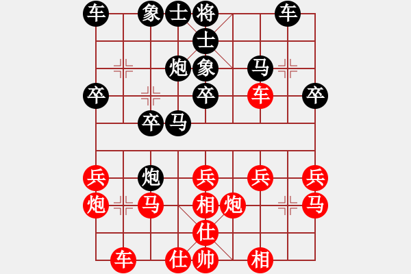 象棋棋譜圖片：笑看風(fēng)云2046紅和葬心〖起馬對進７卒〗 - 步數(shù)：20 