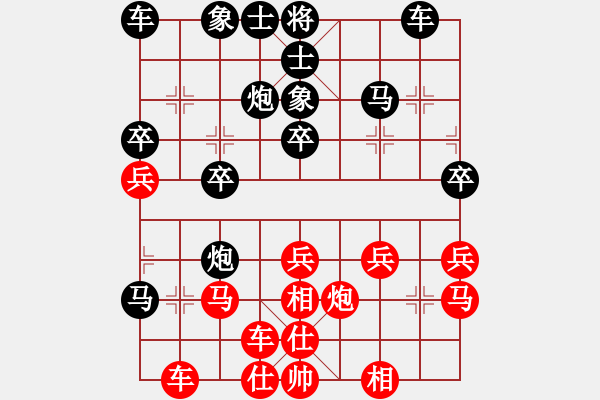 象棋棋譜圖片：笑看風(fēng)云2046紅和葬心〖起馬對進７卒〗 - 步數(shù)：30 