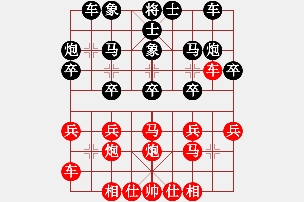 象棋棋譜圖片：兵工廠雄霸(9段)-和-秀水河劉明(9段) - 步數(shù)：20 