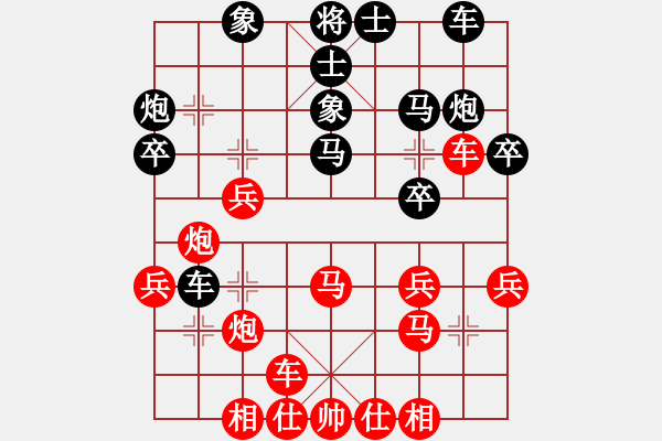 象棋棋譜圖片：兵工廠雄霸(9段)-和-秀水河劉明(9段) - 步數(shù)：30 