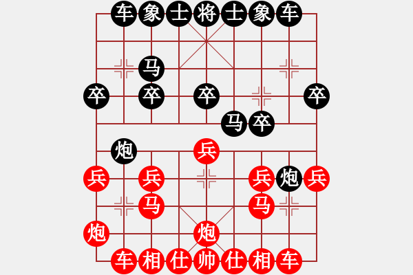 象棋棋譜圖片：鐮刀幫女將(北斗)-和-吸毒歐陽瘋(9星) - 步數(shù)：20 