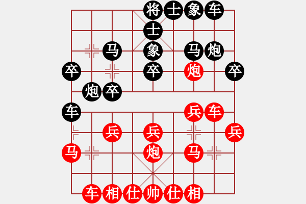 象棋棋譜圖片：白衣渡江(風(fēng)魔)-負(fù)-名劍之鐵劍(天罡) - 步數(shù)：20 