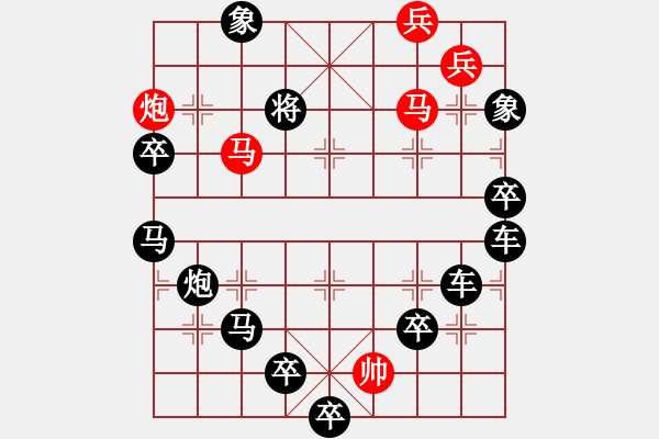 象棋棋譜圖片：《雅韻齋》【 身無彩鳳雙飛翼 心有靈犀一點通 】 秦 臻 擬局 - 步數(shù)：20 