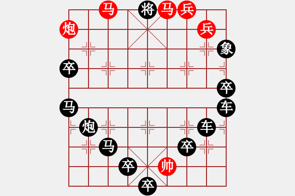 象棋棋譜圖片：《雅韻齋》【 身無彩鳳雙飛翼 心有靈犀一點通 】 秦 臻 擬局 - 步數(shù)：30 